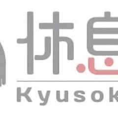 8/27日限定講座！「ボディケア(もみほぐし)上半身1日講座」の画像
