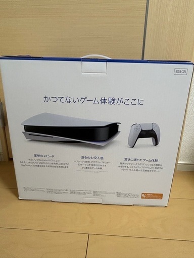 PS5 新品未開封 3点セット