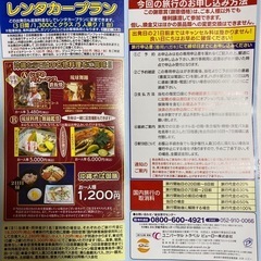 沖縄旅行特別価格の画像