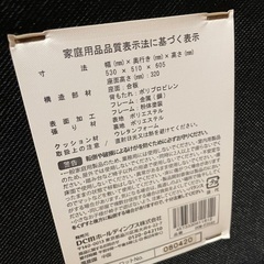 低めの椅子の画像