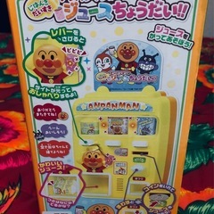 🔴ソレイケ！アンパンマンジュースちょうだいの画像
