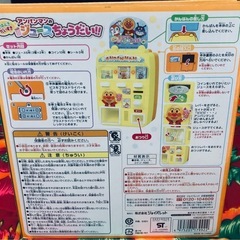 🔴ソレイケ！アンパンマンジュースちょうだいの画像