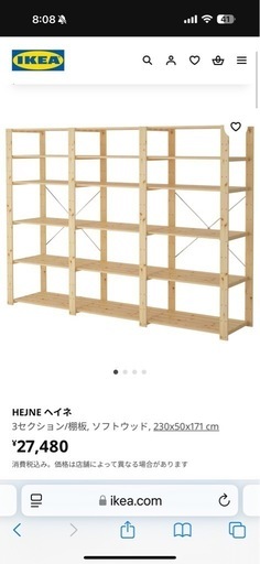 ikea 棚