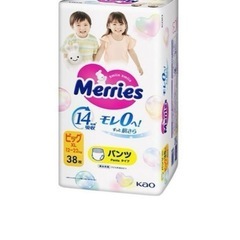 オムツ メリーズ ビッグサイズ 2袋