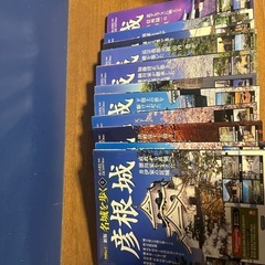 新版　名城を歩くの画像