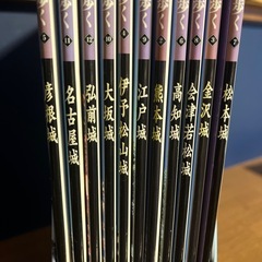 新版　名城を歩くの画像