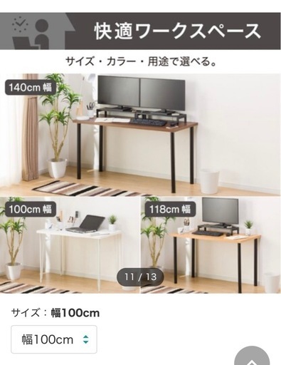 ニトリ　デスク　机