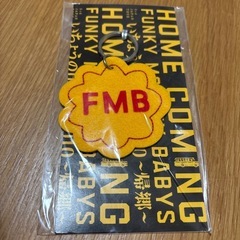 FMB ライブ　キーホルダー