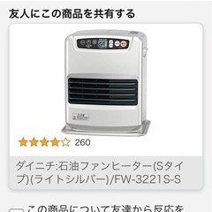 ファンヒーター(未開封品)の画像