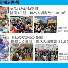 【出店募集】ONE LOVE MARCHE - イベント