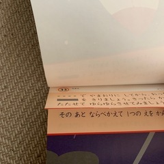 七田式・知育ドリル　はさみ　2・3さいの画像