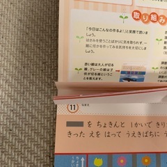 七田式・知育ドリル　はさみ　2・3さいの画像