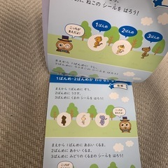 七田式　ドリル　じゅんじょ　4・5さいの画像