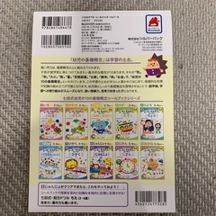 七田式　ドリル　じゅんじょ　4・5さいの画像