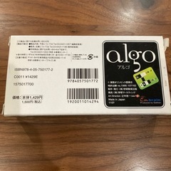 頭のよくなるゲーム　アルゴ　algoの画像