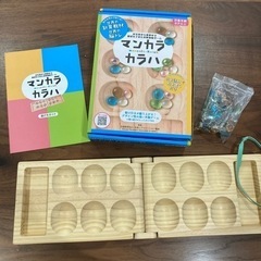 幻冬舎 マンカラ・カラハ の画像
