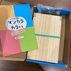 幻冬舎 マンカラ・カラハ の画像
