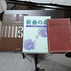 【京都市】ソルフェージュレッスン
