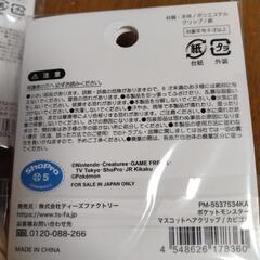 マスコットヘアクリップの画像