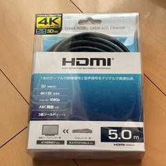 HDMIケーブル