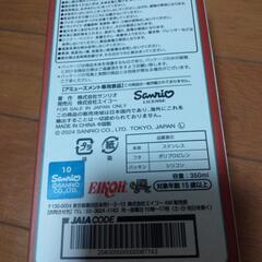 未使用  サンリオ ステンレスボトル 1個 の画像