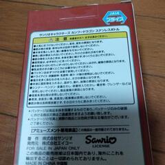 未使用  サンリオ ステンレスボトル 1個 の画像