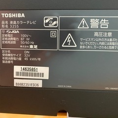 【宮古島市】テレビ　東芝REGZA　の画像