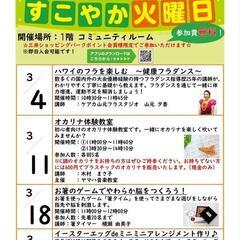 無料🌺ララガーデン川口でフラダンス