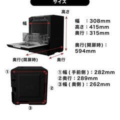 譲渡交渉中  タンク式食洗機サンコーラクアの画像