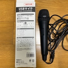 【宮古島市】SWITCH用　USBマイクの画像
