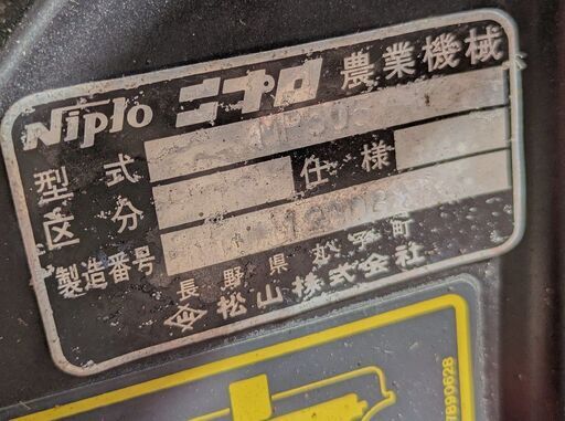 鹿児島発　ニプロブロードキャスターMP506OS