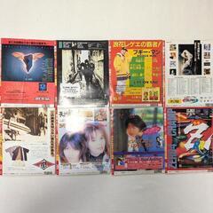 USED ヴィンテージ　雑誌 宝島 1994・1995年 計8冊の画像