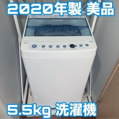 【取引中】5.5kg☆美品☆洗濯機く