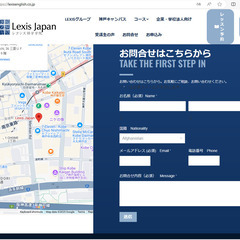 【言語交換イベント @ レクシスジャパンミートアップ】 メンバー募集