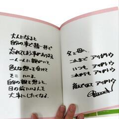 🍏新品未使用GReeeeNアナタへの手紙🍏の画像