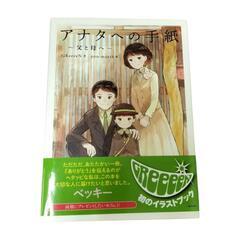 🍏新品未使用GReeeeNアナタへの手紙🍏