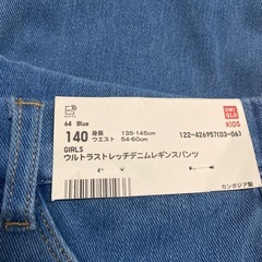 ウルトラストレッチデニムレギンスパンツ　140 ユニクロの画像