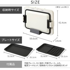 左右温調ホットプレート　アイリスオーヤマの画像