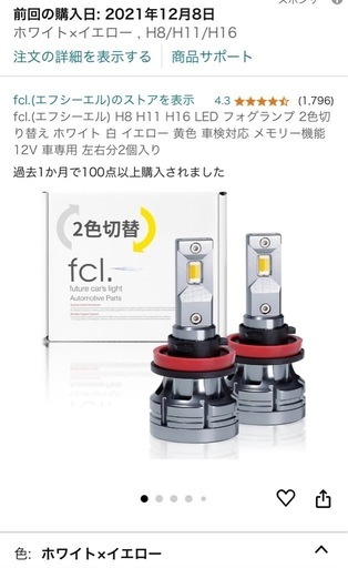 トヨタハリアー、アルファード等フォグランプセット 価格応談