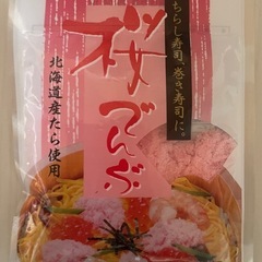 【賞味期限4/10】花でんぶ
