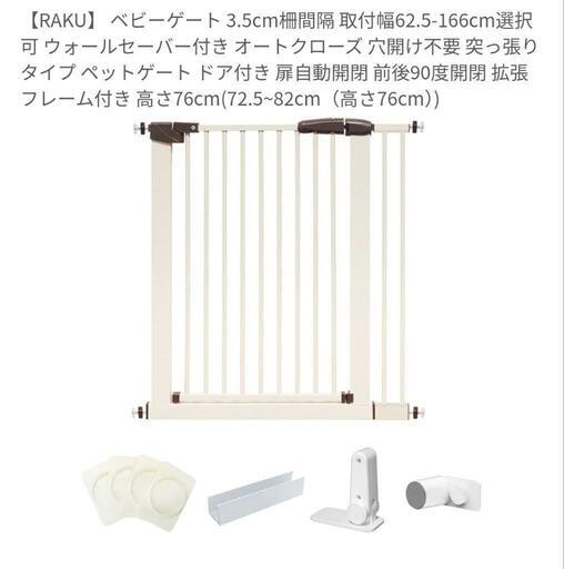 【値下げ】ベビーorペットゲート