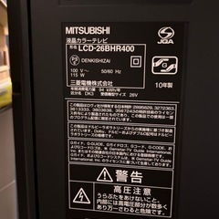 三菱 テレビの画像