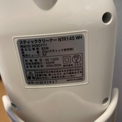 【3月中旬まで】ニトリ 2way スティッククリーナー ホワイト NTR14Sの画像