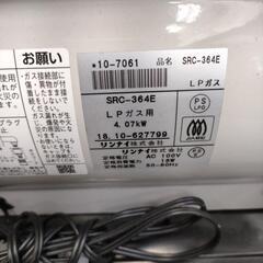 Rinnai リンナイ　ガスファンヒーター　SRC-364E LPガス プロパンガス用 約11畳対応の画像