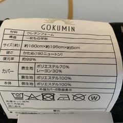 GOKUMIN マットレストッパー　キングサイズの画像