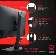 確定済み　BenQ ゲーミングモニターの画像