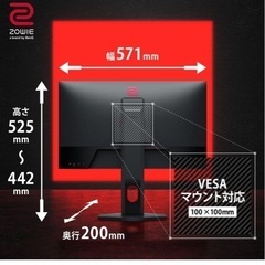 確定済み　BenQ ゲーミングモニターの画像