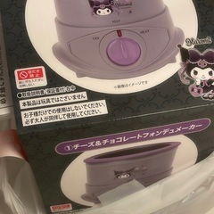チーズ＆チョコレートフォンデュメーカー