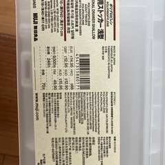 無印良品・追加用ストッカー