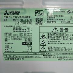三菱ノンフロン冷凍冷蔵庫  146L  2018年製の画像